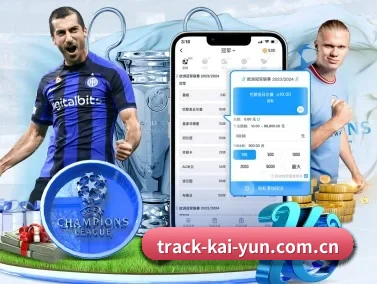 track-kai-yun.com.cn APP 界面